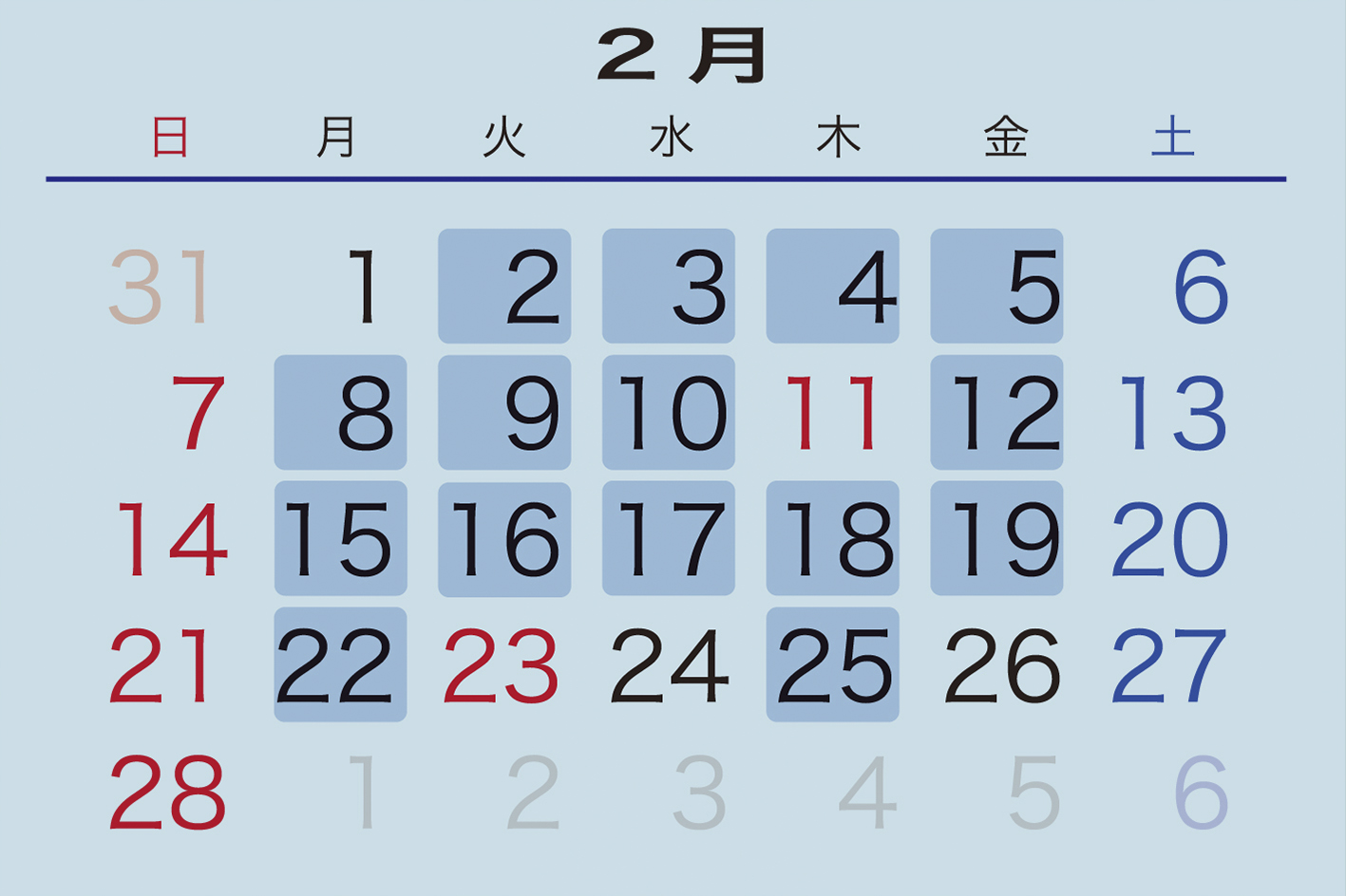 2月 営業時間・定休日