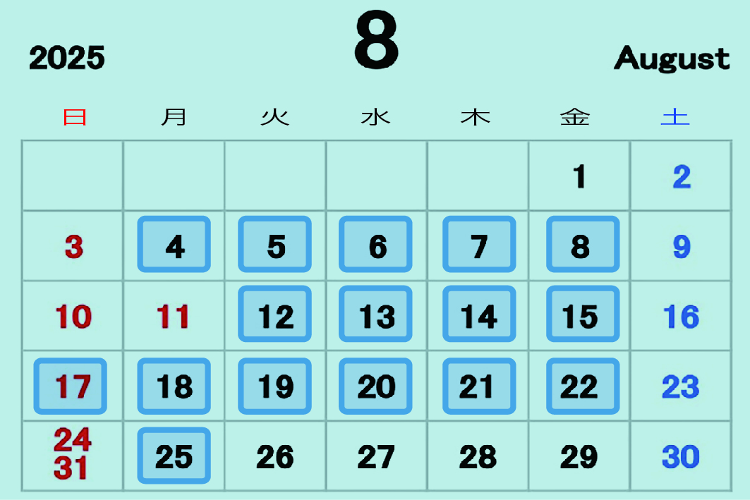 8月 営業時間・定休日