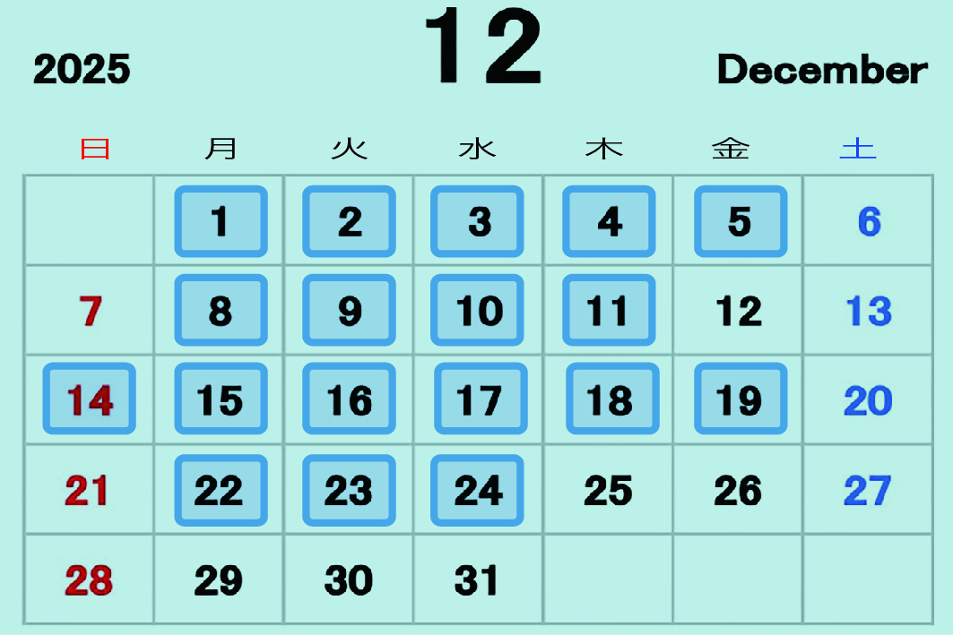 12月 営業時間・定休日