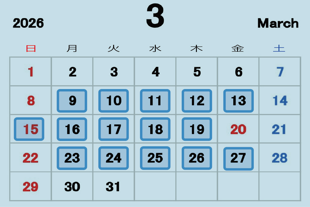 3月 営業時間・定休日