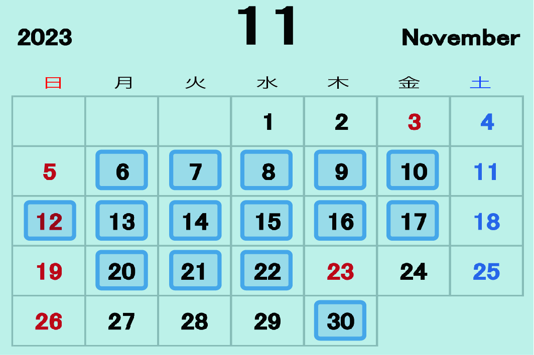 11月 営業時間・定休日