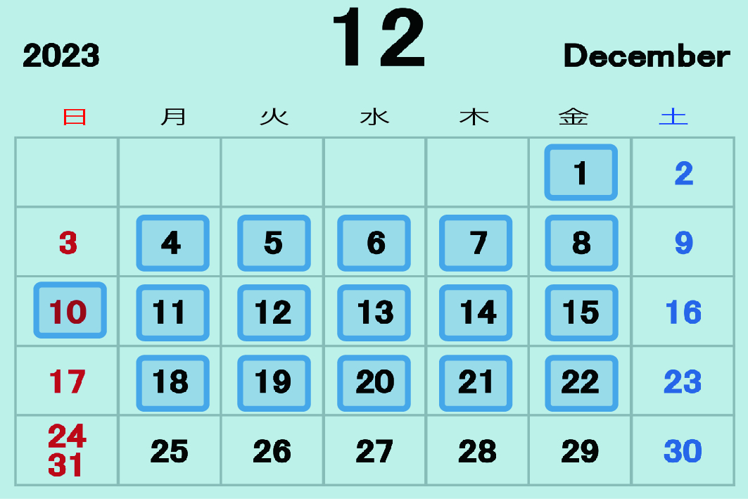 12月 営業時間・定休日