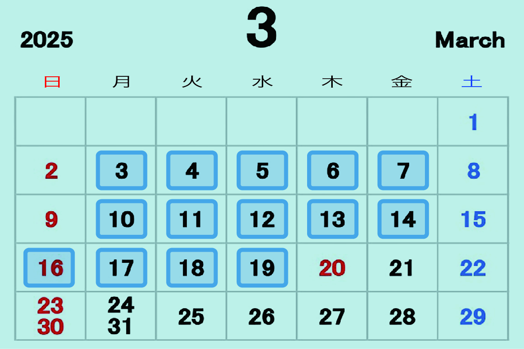 3月 営業時間・定休日
