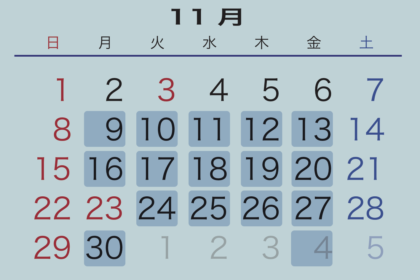 11月 営業時間・定休日